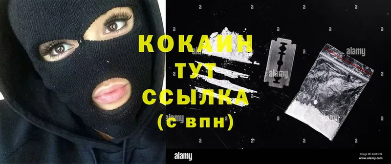 Cocaine VHQ  Гремячинск 