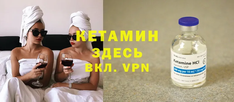 Кетамин VHQ  Гремячинск 