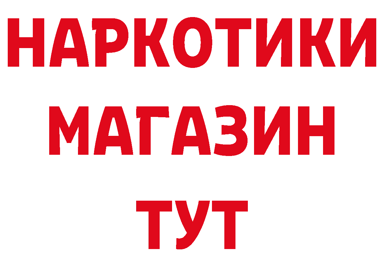 Бутират бутандиол tor нарко площадка mega Гремячинск